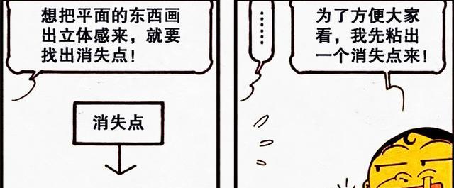 阿星|阿星漫画小讲堂!各种绘画技巧倾囊相授,奋豆:眼睛会了手不会!