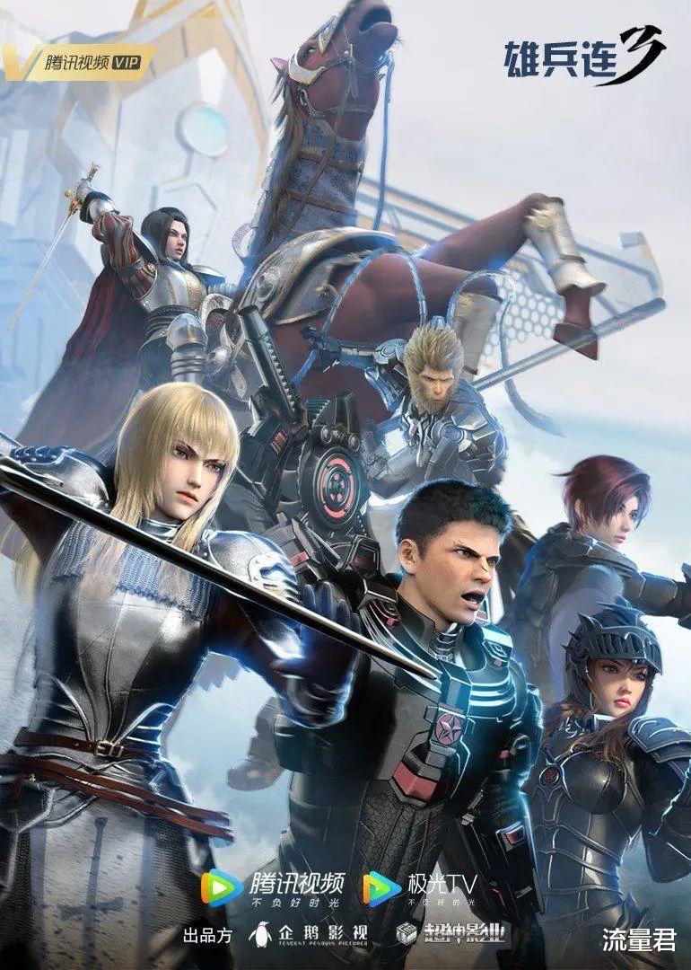 acgn漫评|苦等3年的国漫之光，垮了？