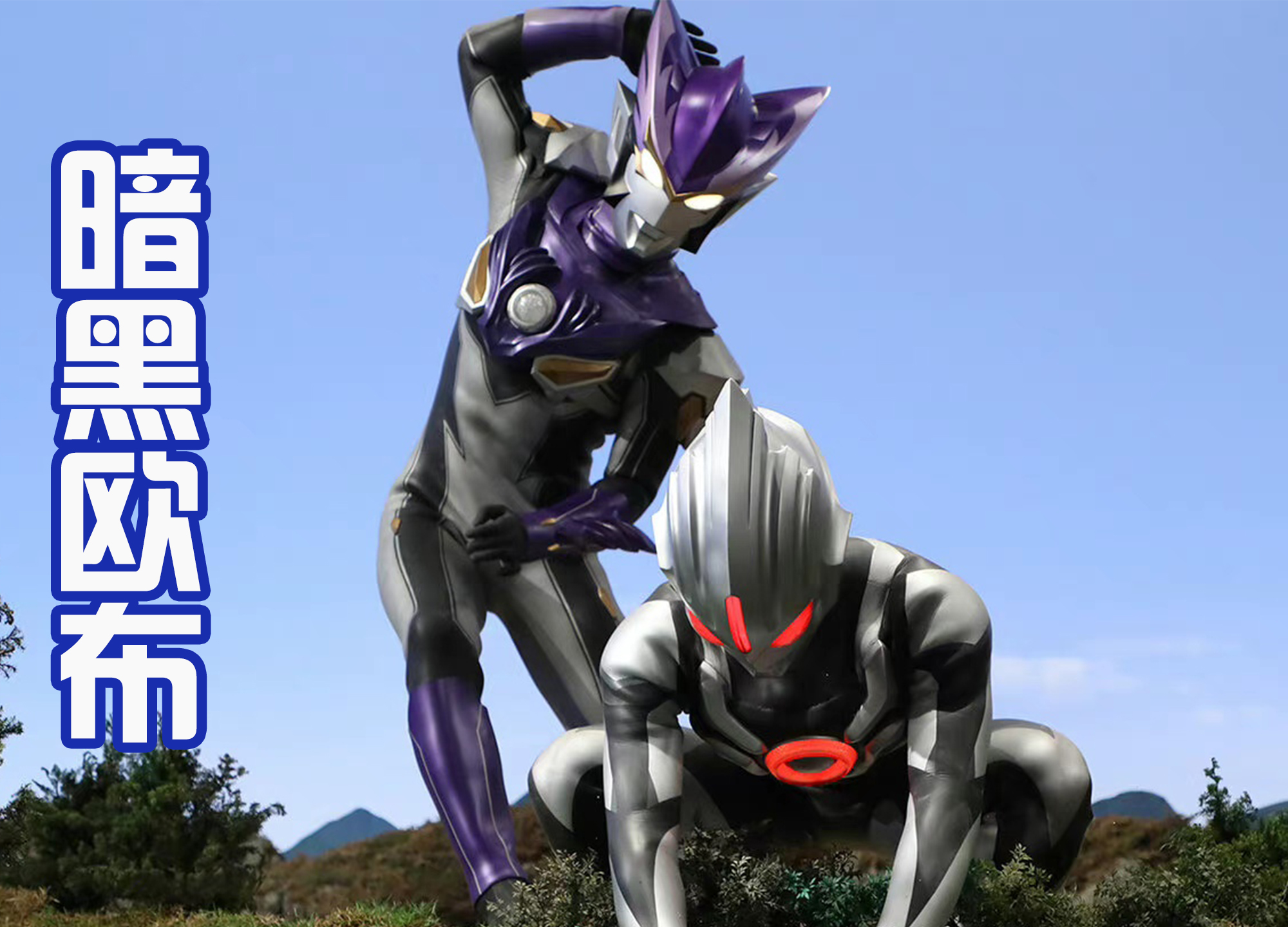 欧布奥特曼|欧布奥特曼的变身者好固定,除了红凯之外,也就多了一个爱染诚!