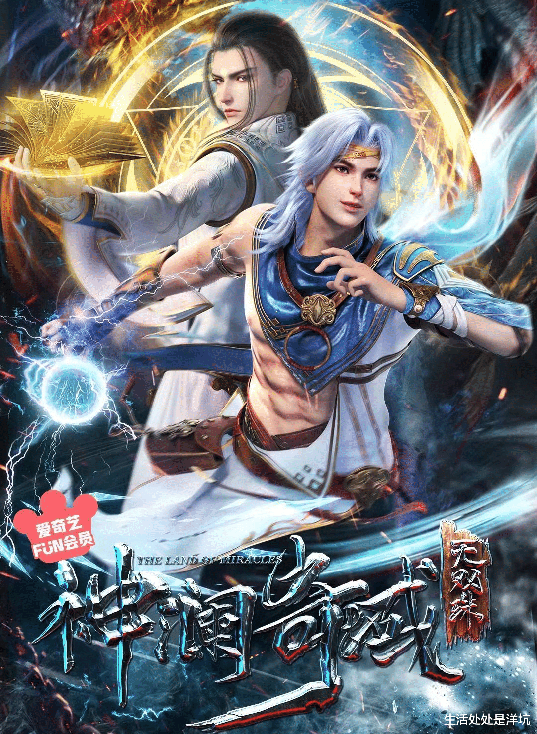 猎杀星期一|动漫更新 周播不停：那些正在热播的国漫有你喜欢的吗？？