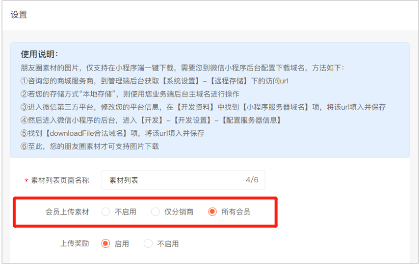 小程序|朋友圈素材2.0上线！让您的朋友圈素材更丰富，营销更便捷！