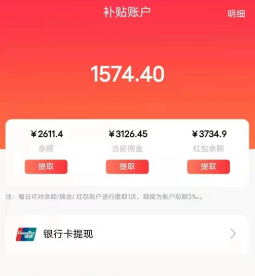 湖南|无法提现?遭多人投诉!这款APP别再用了