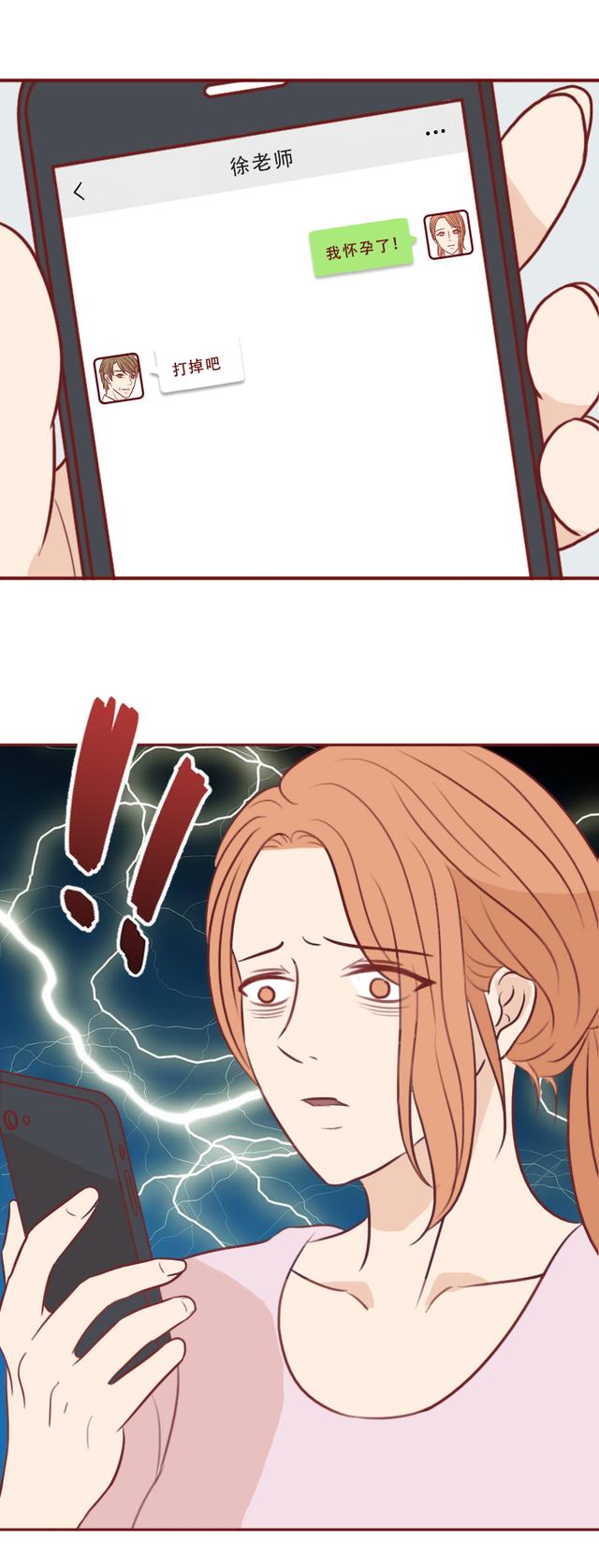 |宁愿做第三者,女生也要和老师保持关系,这不是爱情,是性和欺骗