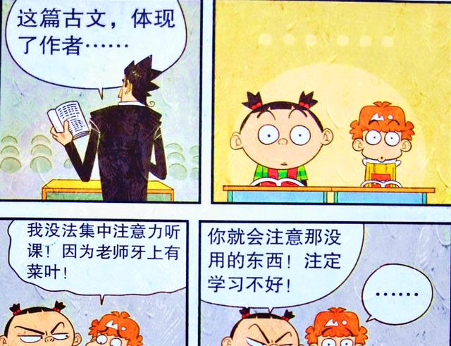 红线|老师的“糗事”一箩筐，万物皆克星，小衰却化身丘比特怒牵红线！