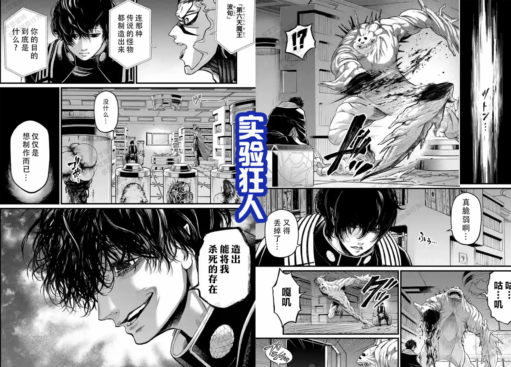 洛基|女武神中五位要登场的选手，别西卜和冲田霸气，预言家和洛基搞笑