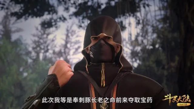 夺宝|斗罗：毒斗罗有事耽搁刚来大营，难道刺豚斗罗又派人夺宝了？