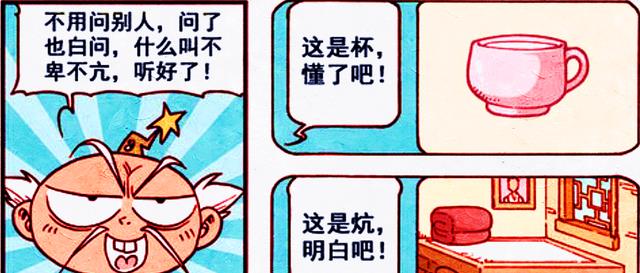 太上老君|太上老君点拨降龙要“不卑不亢”,降龙却悟不出其中的道理?