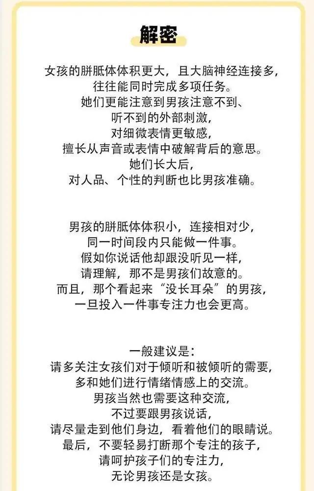 |为啥男生这么“幼稚”？漫画告诉你真相，超乎你的想象