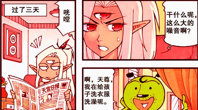 漫画|降龙发明“遛娃神器”，二郎却“恶人先告状”怒刷存在感！