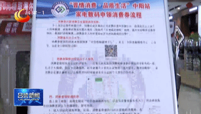 语音识别|中阳:消费券精准投放 点燃消费热情