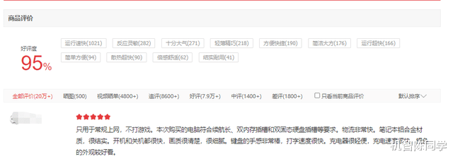 |轻薄本持续上新！5K左右预算购机，这三款人气口碑俱佳入手不后悔