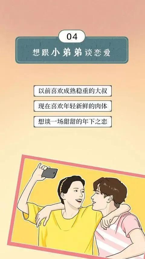 acgn漫評|你是否已經步入“中年少女”階段？一測便知，太準了（漫畫）