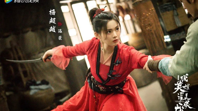 说英雄谁是英雄|?《说英雄谁是英雄》：江湖戏的单骑突围