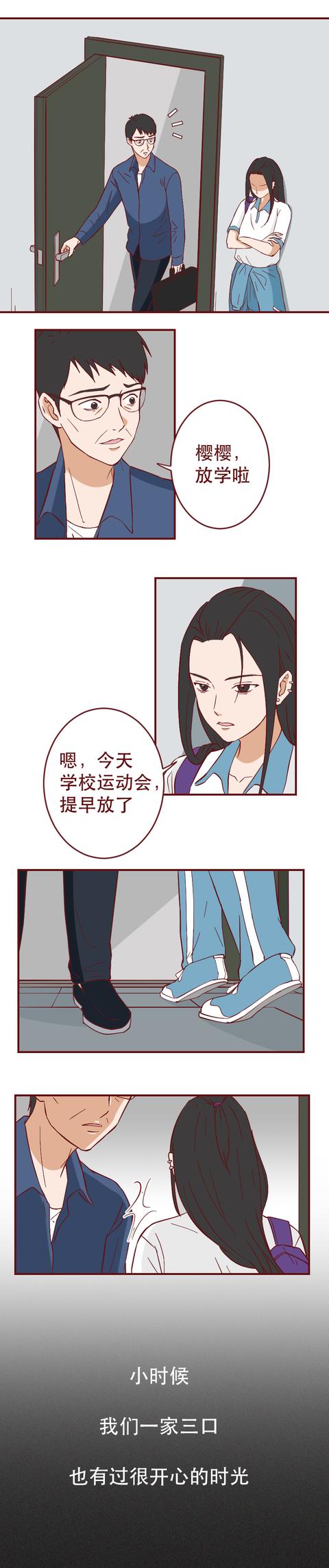 漫画|为买名牌包向同学炫耀，女生进行了一场肮脏的交易，人性漫画