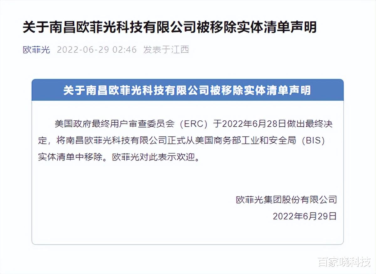 欧菲光|中企觉醒？欧菲光被放出“黑名单”，央视呼吁的情况出现