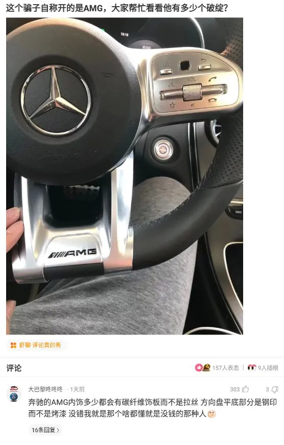 神回复|神回复:路上撞了一个大姐,我应该怎么办啊?神评方案绝了