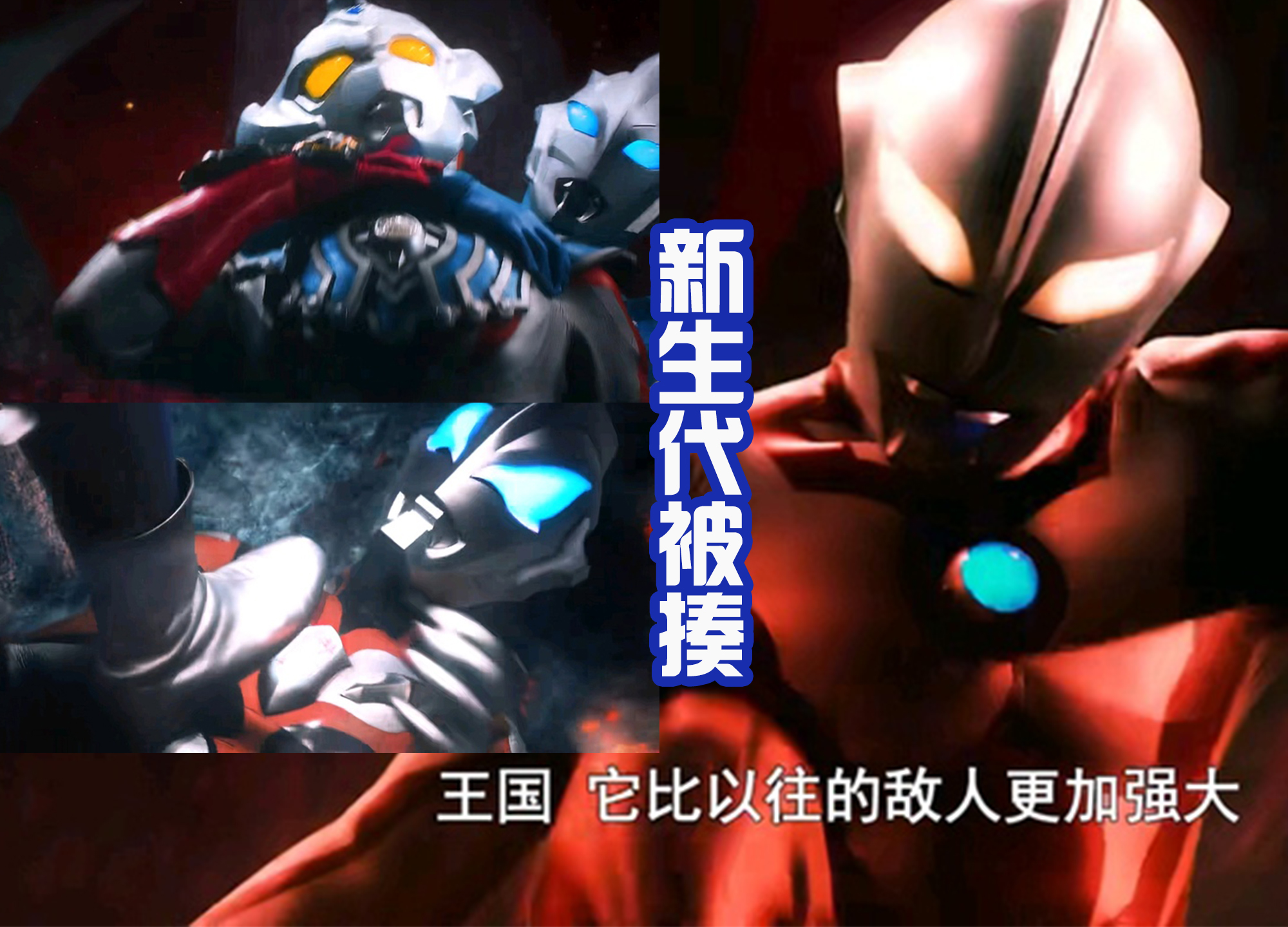 手绘|《银河格斗3》第四话的剧情,早出现在预告中了,令迦将会败北?