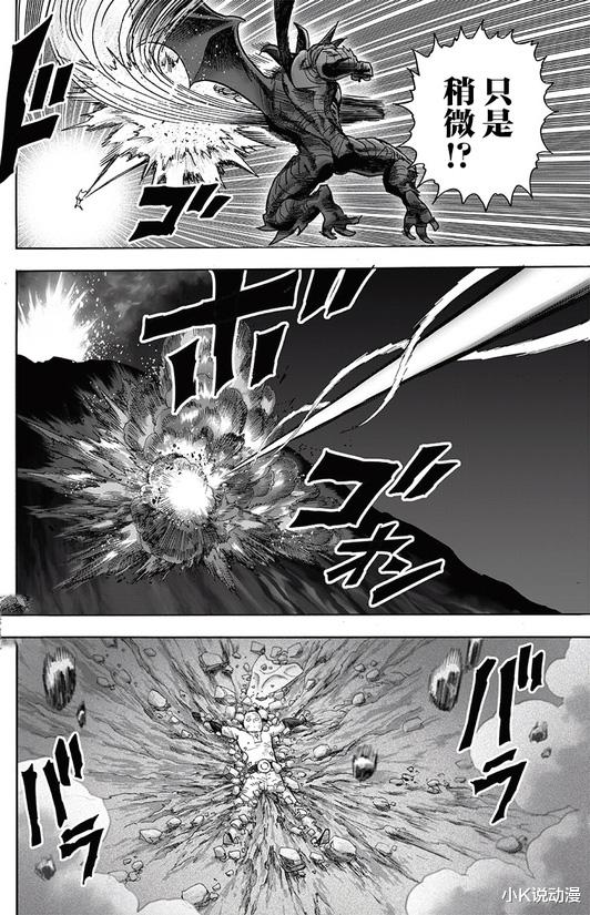 一拳超人|一拳超人208话汉化，饿狼两次无意中救下普通民众，他快气炸了