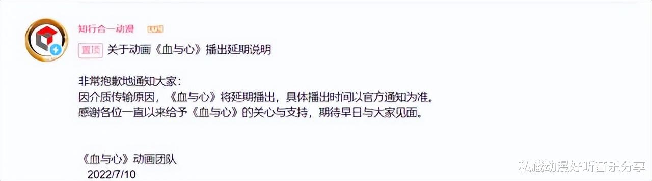 血与心|《血与心》是国内首部以日本人为主角的国漫,你期待吗?值得一看