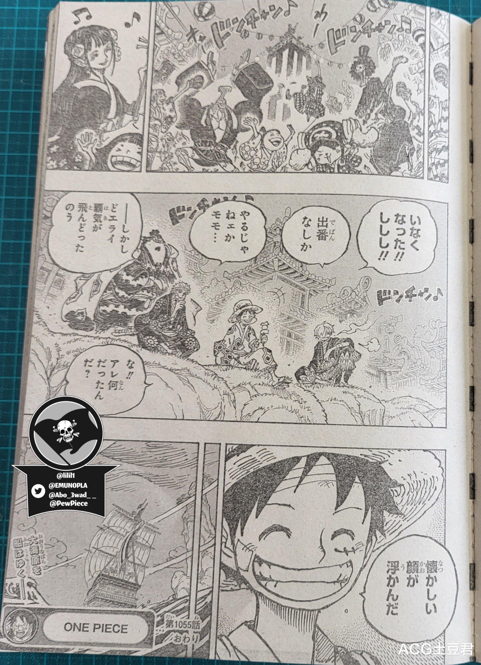 路飞|海贼王1055话完整全图:红发释放霸王色霸气,绿牛被吓跑了!