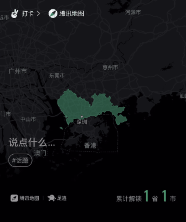 微信|微信新功能:个人旅行“足迹”可设为微信状态