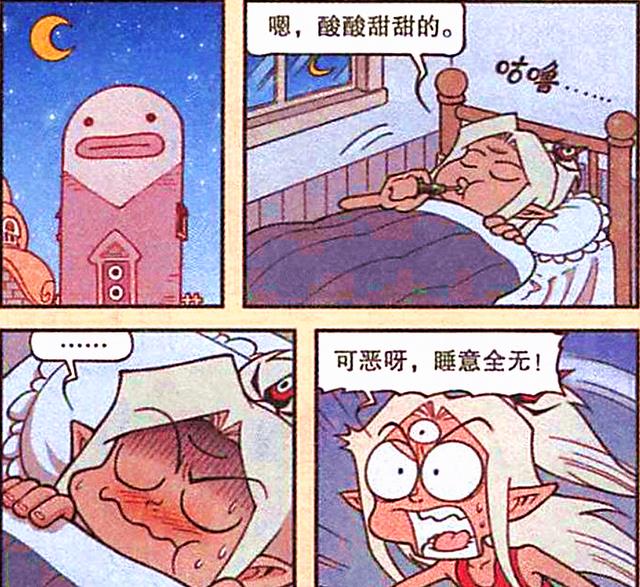 漫画|娥姐睡梦中“迎客”，二郎吐槽仙子睡姿，帝哥：谁允许你看的！