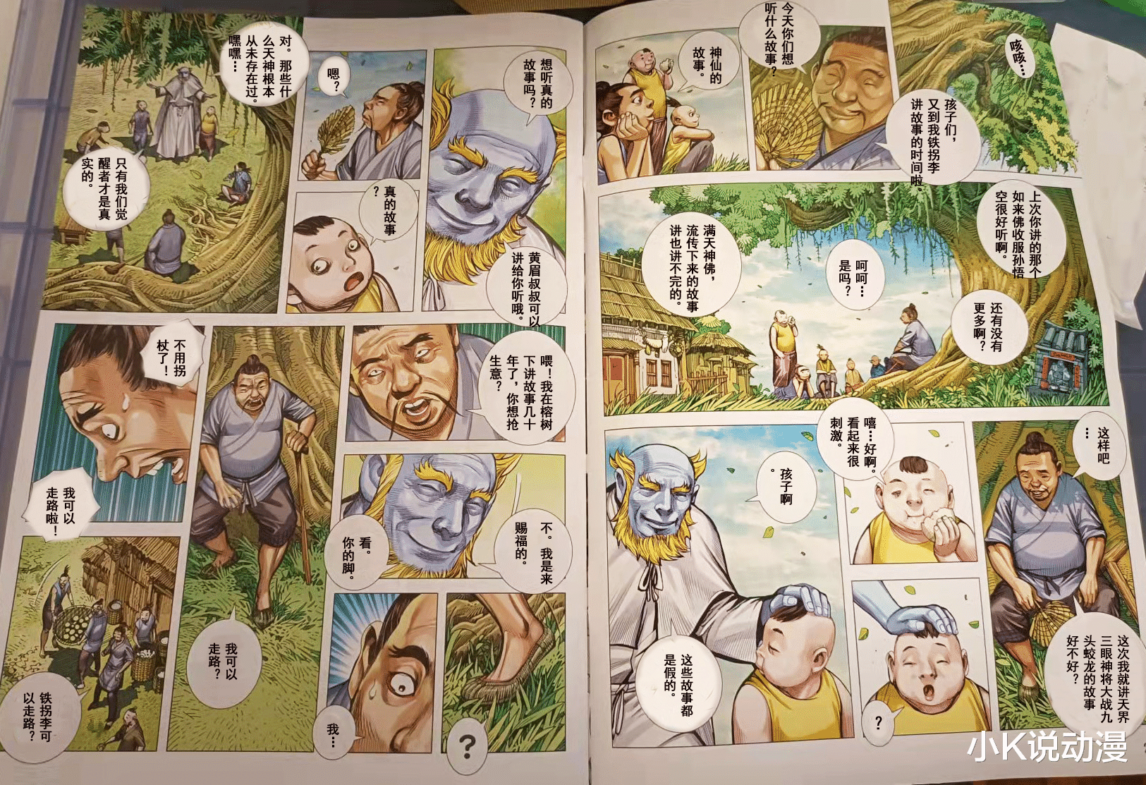 反派|大猿魂44：孙悟空召集所有妖怪，到长安城对付新反派！