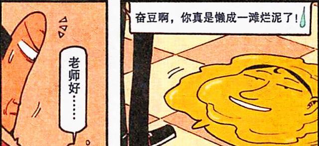 漫画|高茜“纤纤玉腿”又长又直，老古暗中观察，奋豆：这腿我能玩一年