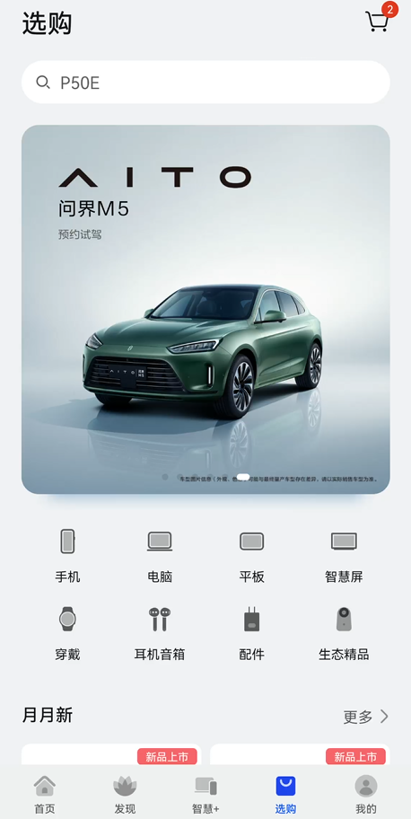 百度|「我的华为」APP上线一周年，服务用户数突破1亿。