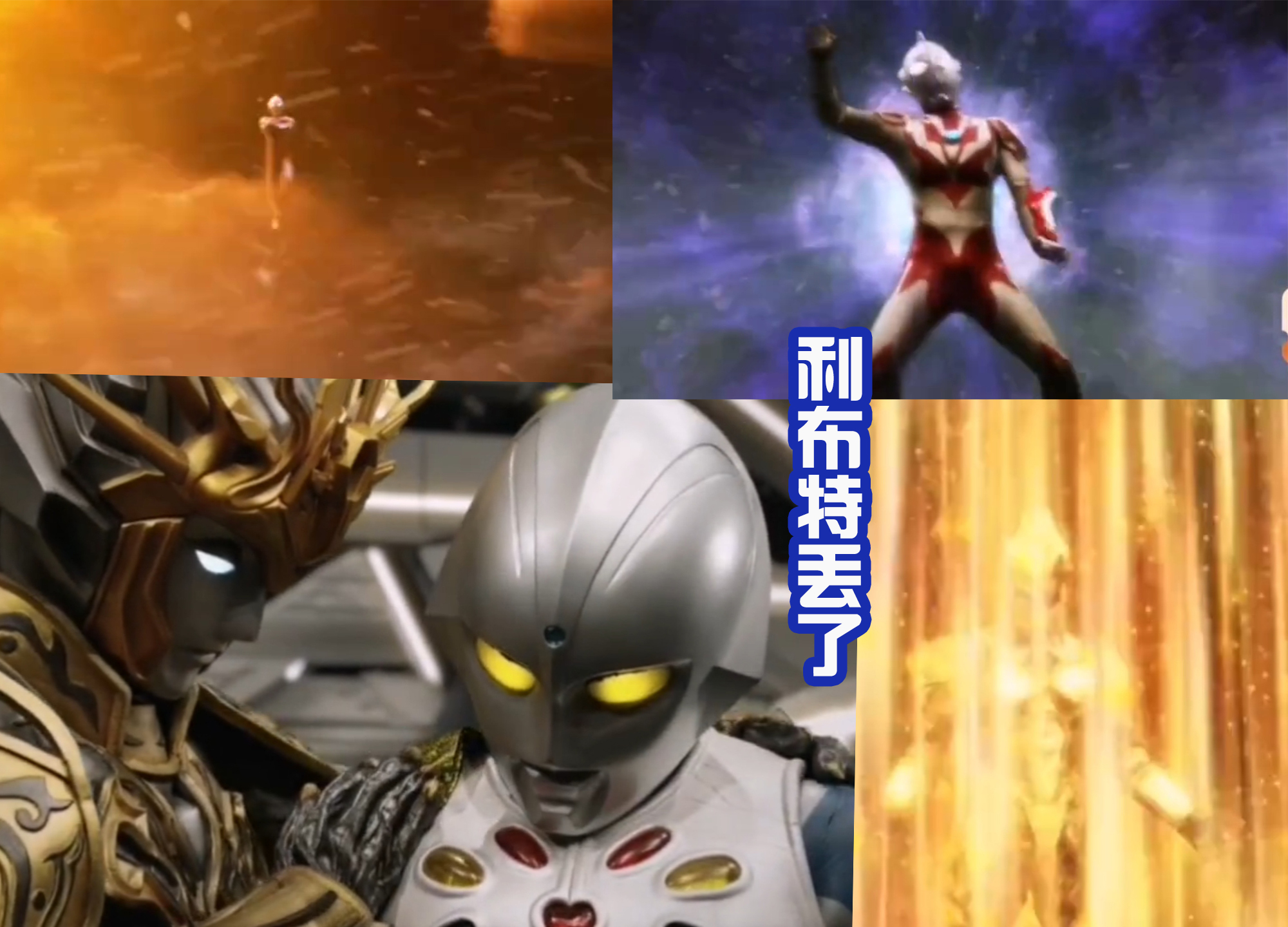 奧特銀河格斗3|《奧特銀河格斗3》大結局：小金人進化成閃耀，對波奧特之王！