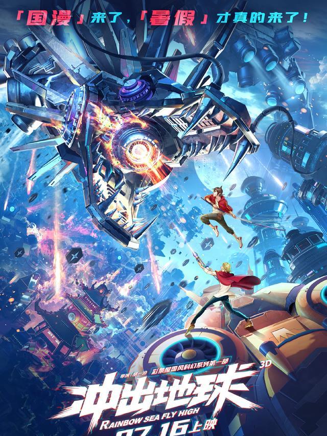 电影|神仙打架的名场面不再！暑期档7月被动画电影攻占！