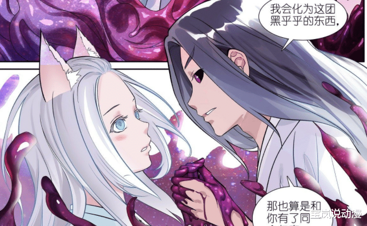 狐妖小红娘|狐妖小红娘：杨添被黑狐同化，东方月初受杨添之托解决凤栖