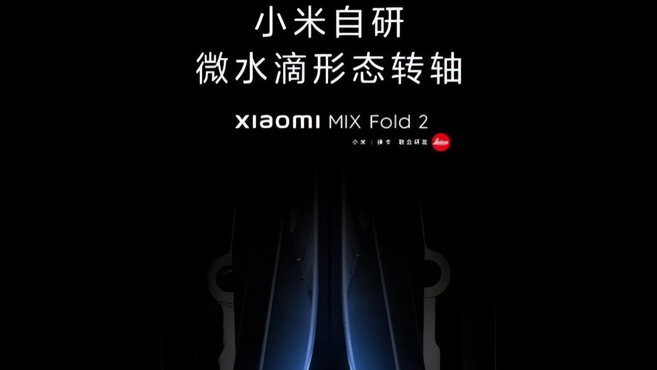 小米科技|雷军官宣小米新机，8月11号正式发布，搭载小米自研新技术