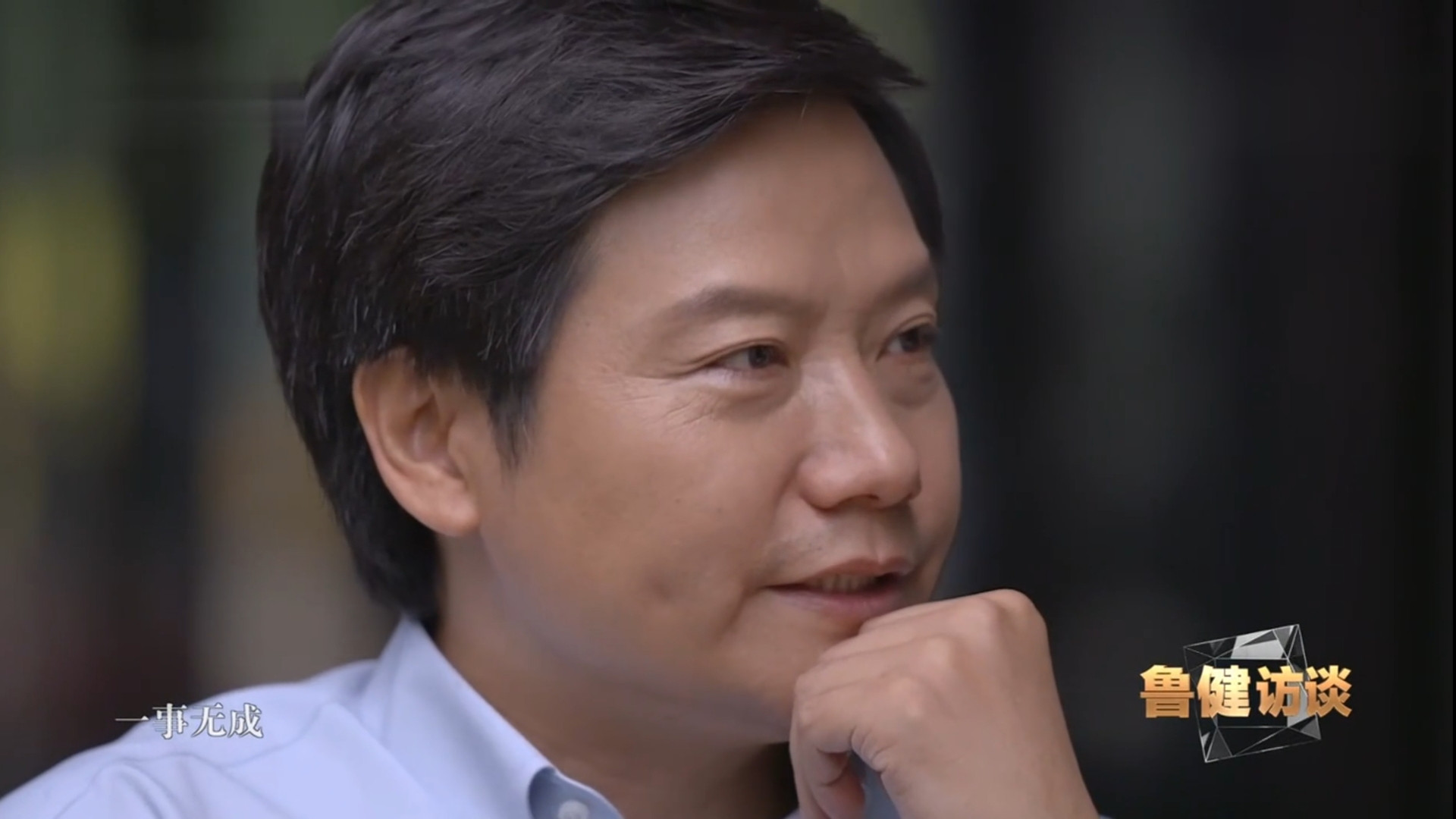 雷军|大学期间就赚到第一个100万的雷军，40岁时却感慨自己一事无成！