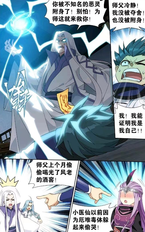 萧炎|斗破苍穹:莽荒古域果真凶险,萧炎等人刚进入,就全员中毒!