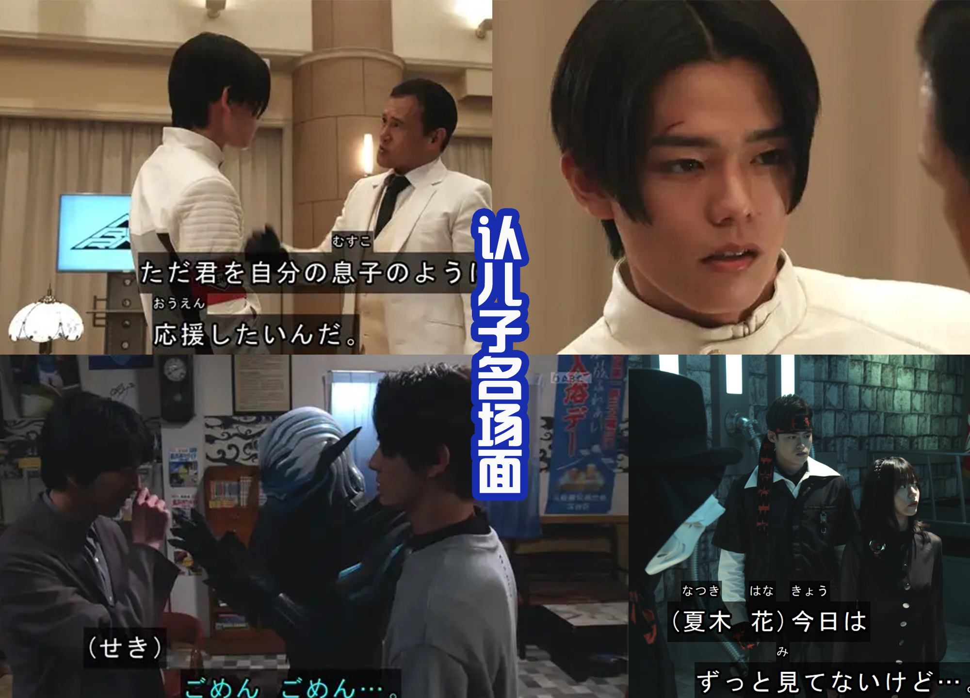 acgn漫评|门田成为量产骑士的队长，利维斯究极形态揍赤石，真澄要变身？