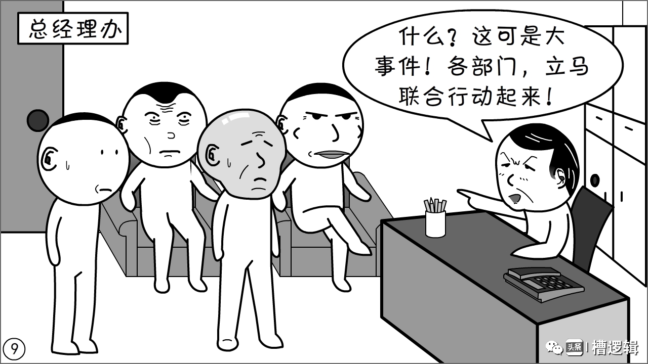 |漫画丨事儿没办成，人却处理了一堆