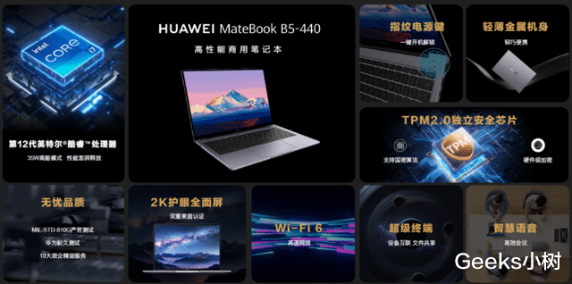 笔记本|华为终端发布商用系列新品，为政企带来智慧办公体验