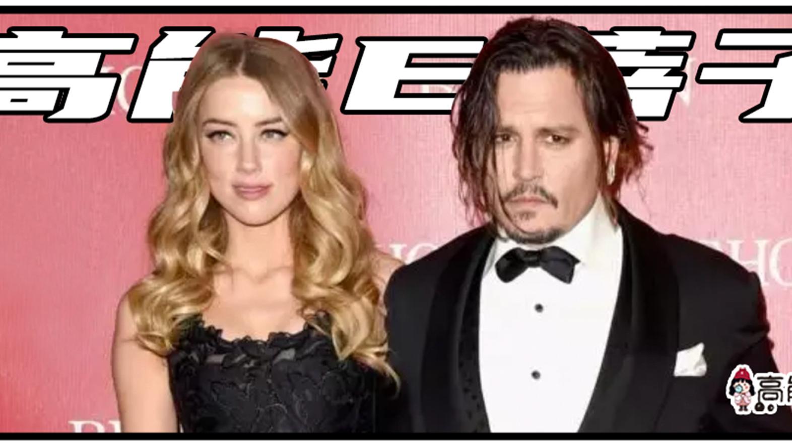 约翰尼·德普|北美七宗罪（一）：德普琥珀的离婚罗生门