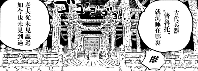 海贼王|海贼王：真正的和之国在海底被吐槽？巨大秘密背后与三大神器有关