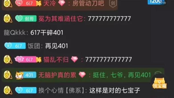 洪金宝|刘小七不堪节奏泪崩，正式与钱小佳断绝关系，直播间节奏四起！