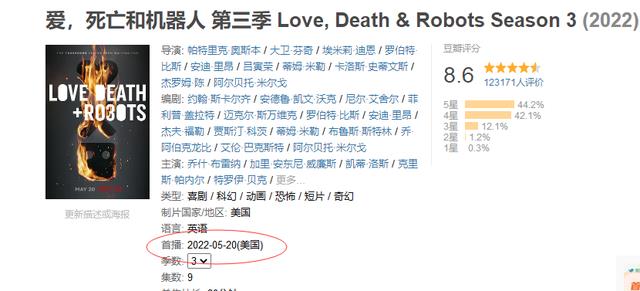 经典|《爱,死亡和机器人第三季》豆瓣评分8.6,2022年美国经典动画片