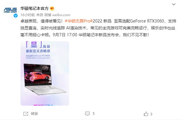 华硕|华硕无畏Pro 2022款即将发布：官宣升级RTX 3060显卡