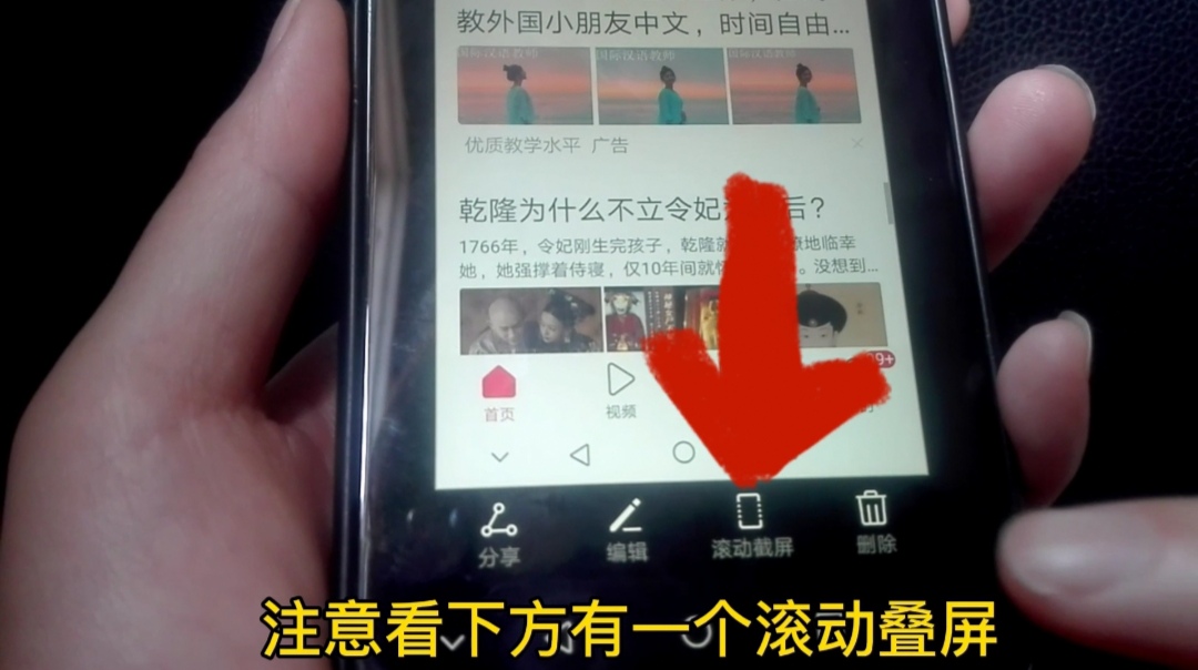 |教你7种手机截屏的方法，太方便实用！一学就会