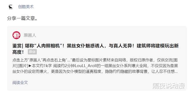 手办|因为女仆画得“媚”，国内建筑师爆红二次元圈！衍生手办卖1.68万