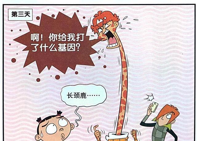 漫画|小衰被脸姐欺负忍无可忍，进入“战斗鸡形态”只为宣泄满腔怒火！