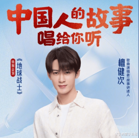 数码宝贝|檀健次和数码宝贝疯狂联动？次元壁破了！前奏一响我DNA就动了！