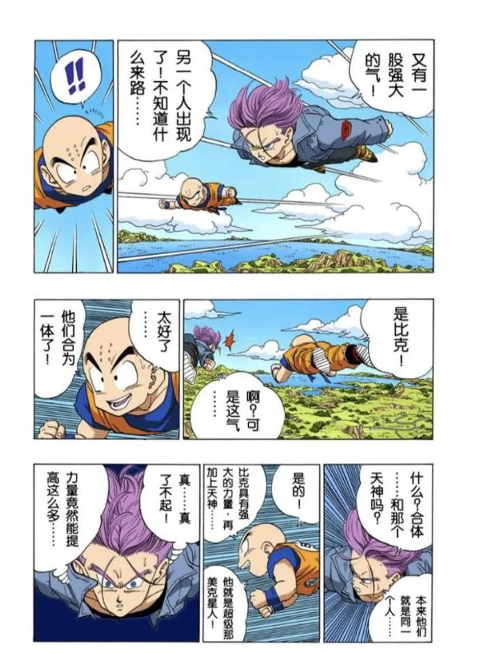 龙珠超|龙珠超,当前版本主角5大进化路线,孙悟空还有新变身,比克终于学会了变色