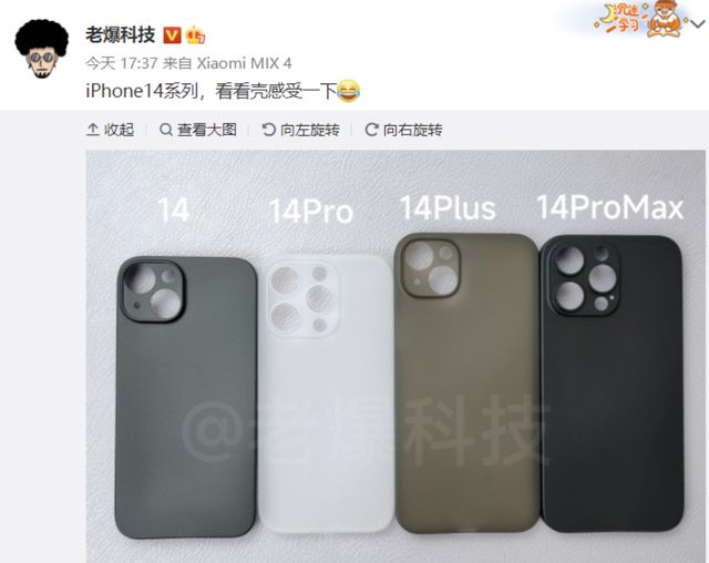 iPhone|iphone14系列爆料不断,它还会是你期待的年度旗舰吗?