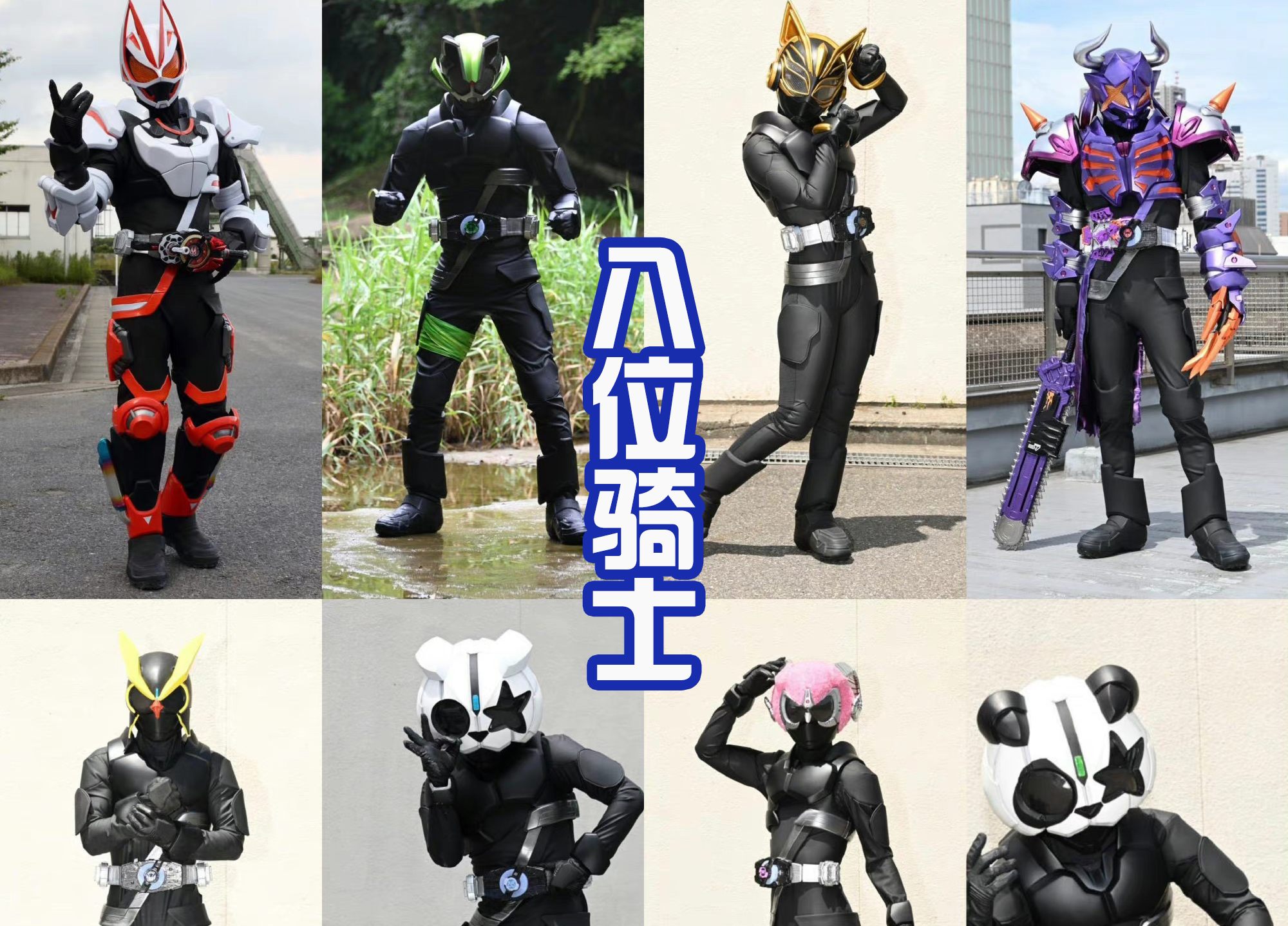 假面骑士极狐|《假面骑士极狐》登场8位骑士，有3位会提前领盒饭，会是谁呢？